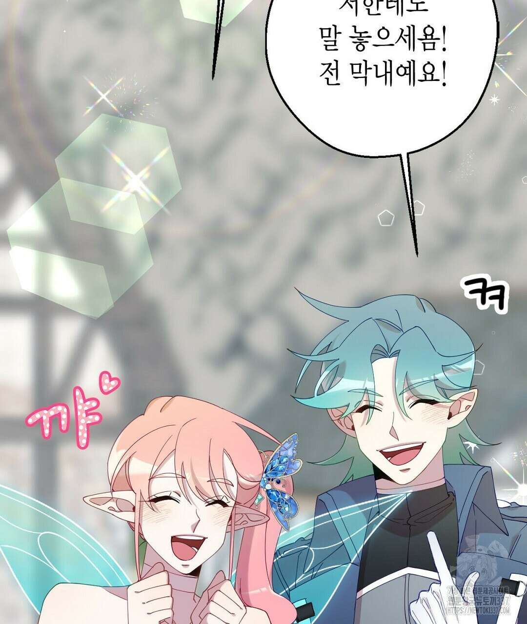 서버 1위 힐러지만 힐은 못합니다 10화 29