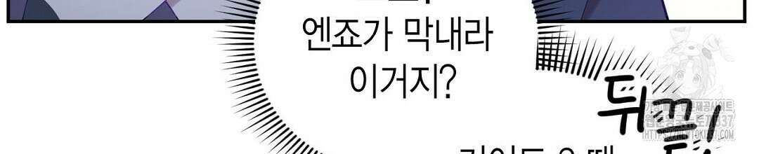 서버 1위 힐러지만 힐은 못합니다 10화 34