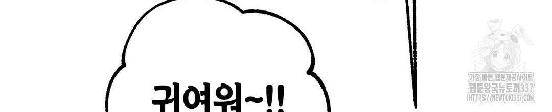 서버 1위 힐러지만 힐은 못합니다 10화 36