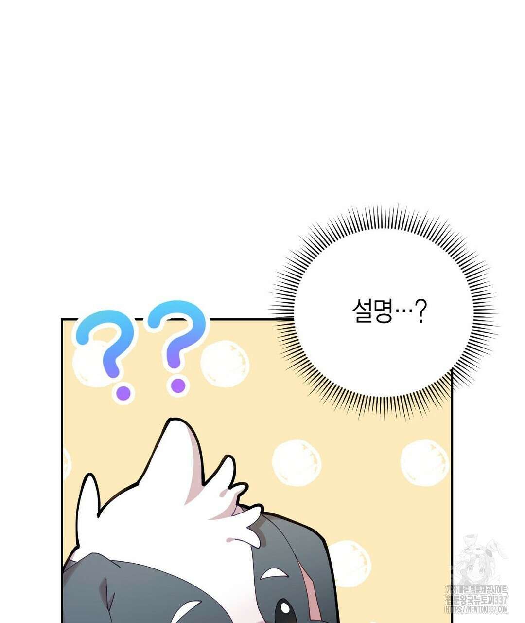 서버 1위 힐러지만 힐은 못합니다 10화 43