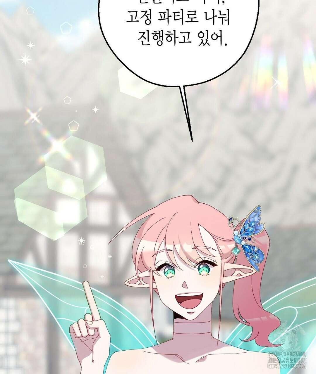 서버 1위 힐러지만 힐은 못합니다 10화 47