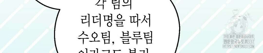 서버 1위 힐러지만 힐은 못합니다 10화 50