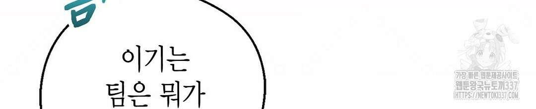 서버 1위 힐러지만 힐은 못합니다 10화 54