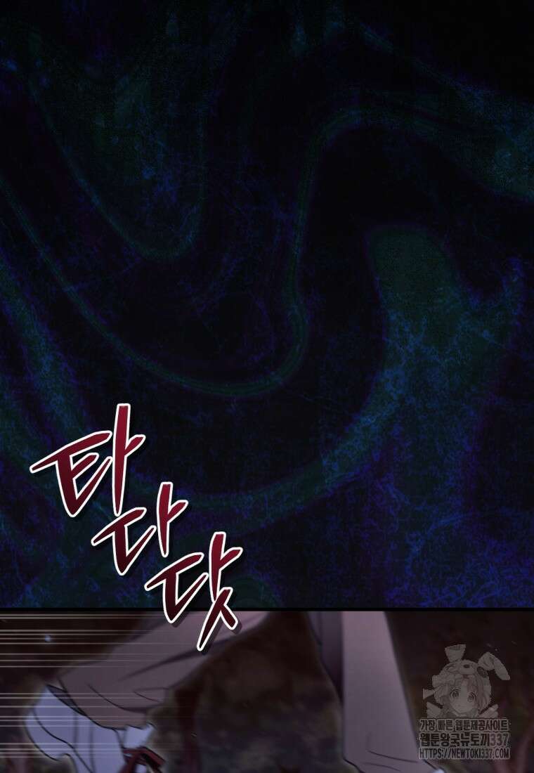 반월당의 기묘한 이야기 9화 3