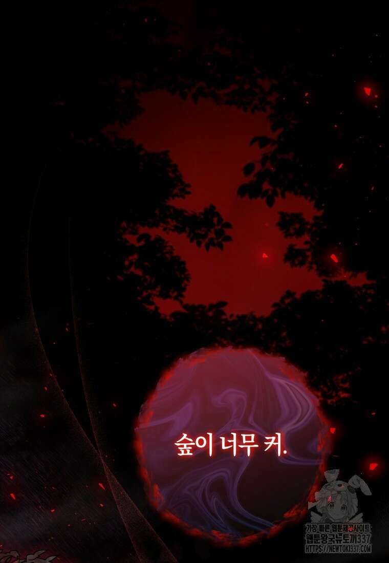 반월당의 기묘한 이야기 9화 5