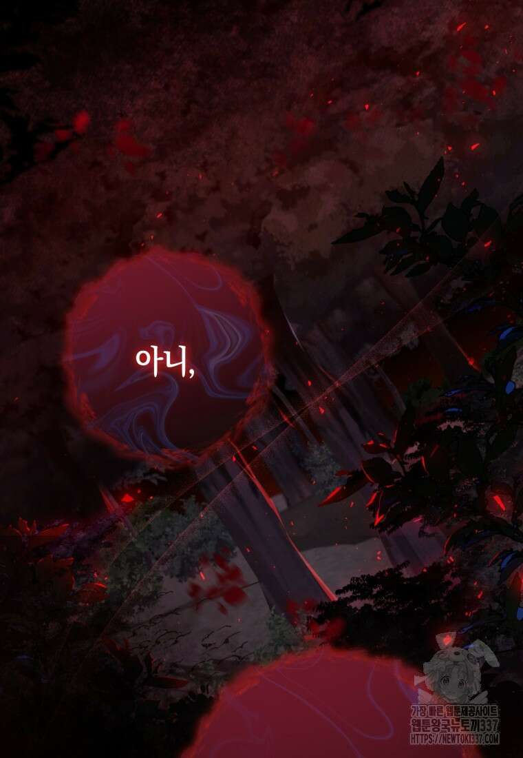 반월당의 기묘한 이야기 9화 8