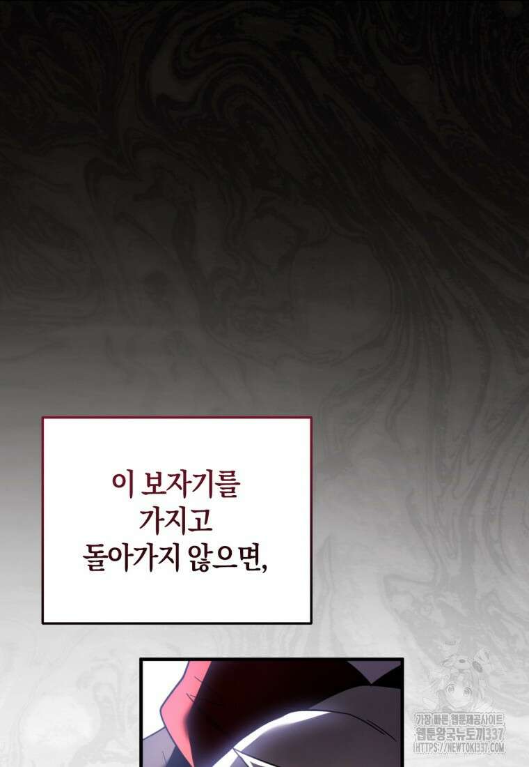 반월당의 기묘한 이야기 9화 11