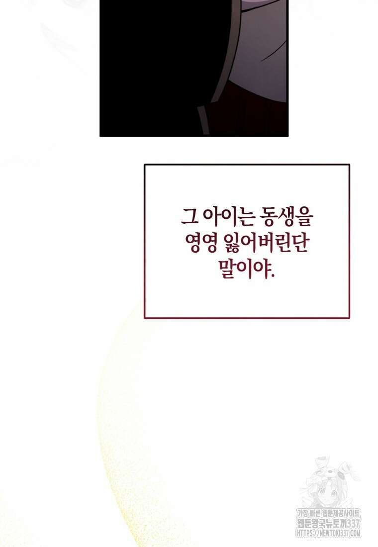 반월당의 기묘한 이야기 9화 13