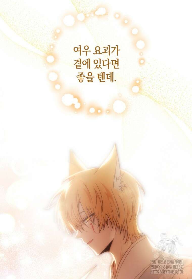 반월당의 기묘한 이야기 9화 14