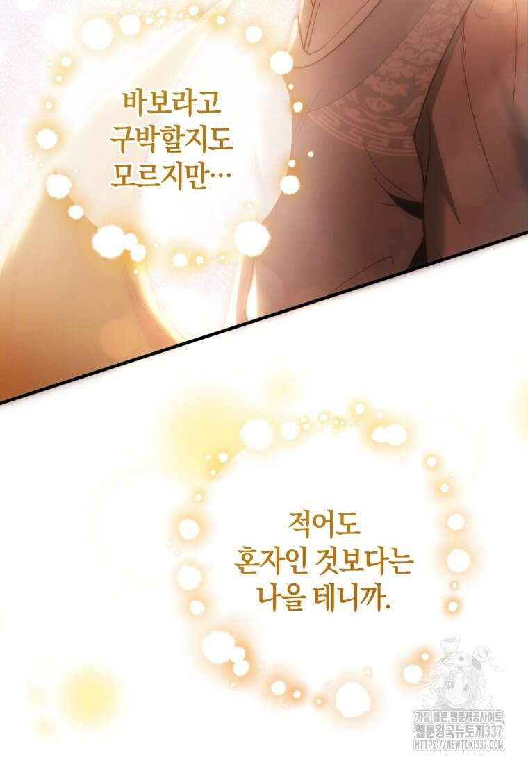 반월당의 기묘한 이야기 9화 15