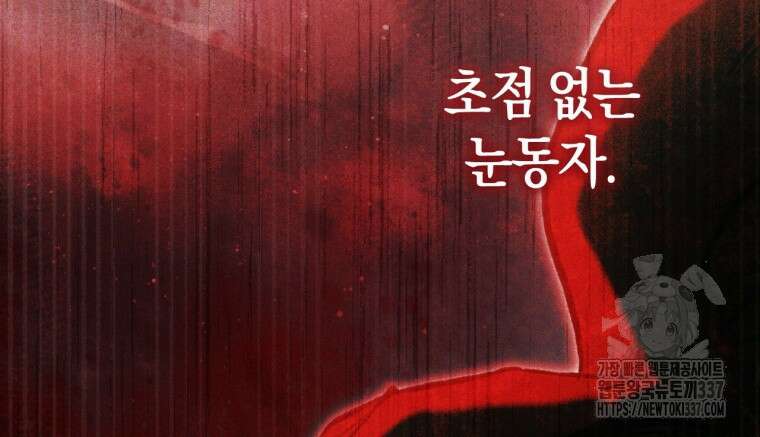 반월당의 기묘한 이야기 9화 22