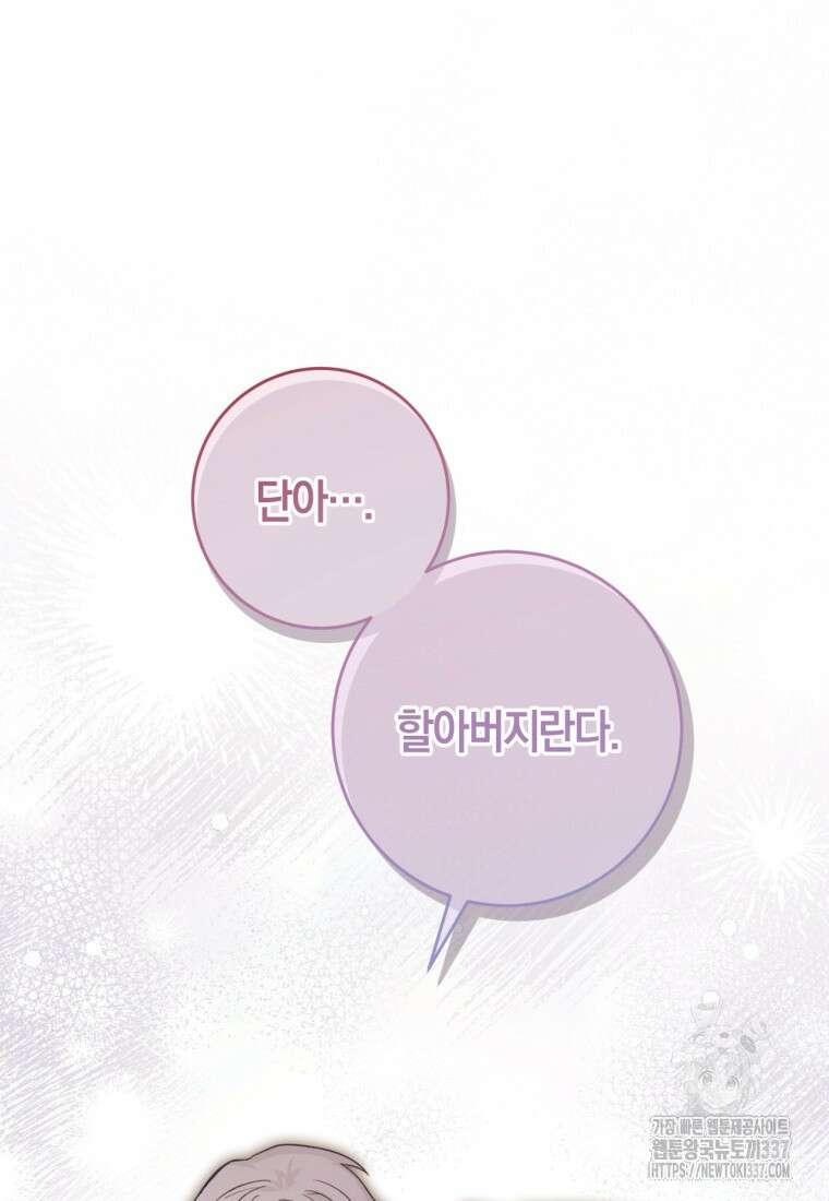 반월당의 기묘한 이야기 9화 27