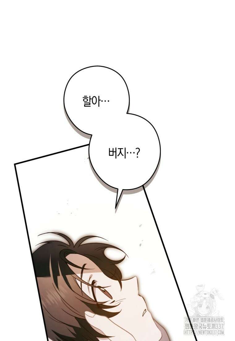 반월당의 기묘한 이야기 9화 29