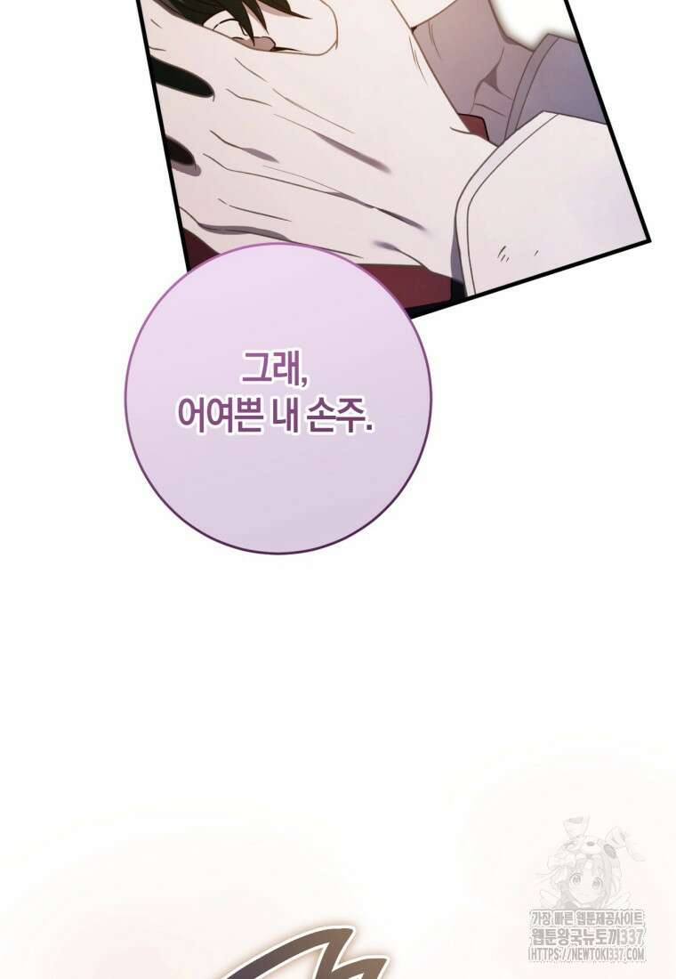 반월당의 기묘한 이야기 9화 30