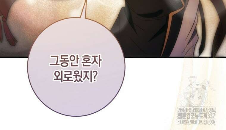 반월당의 기묘한 이야기 9화 32