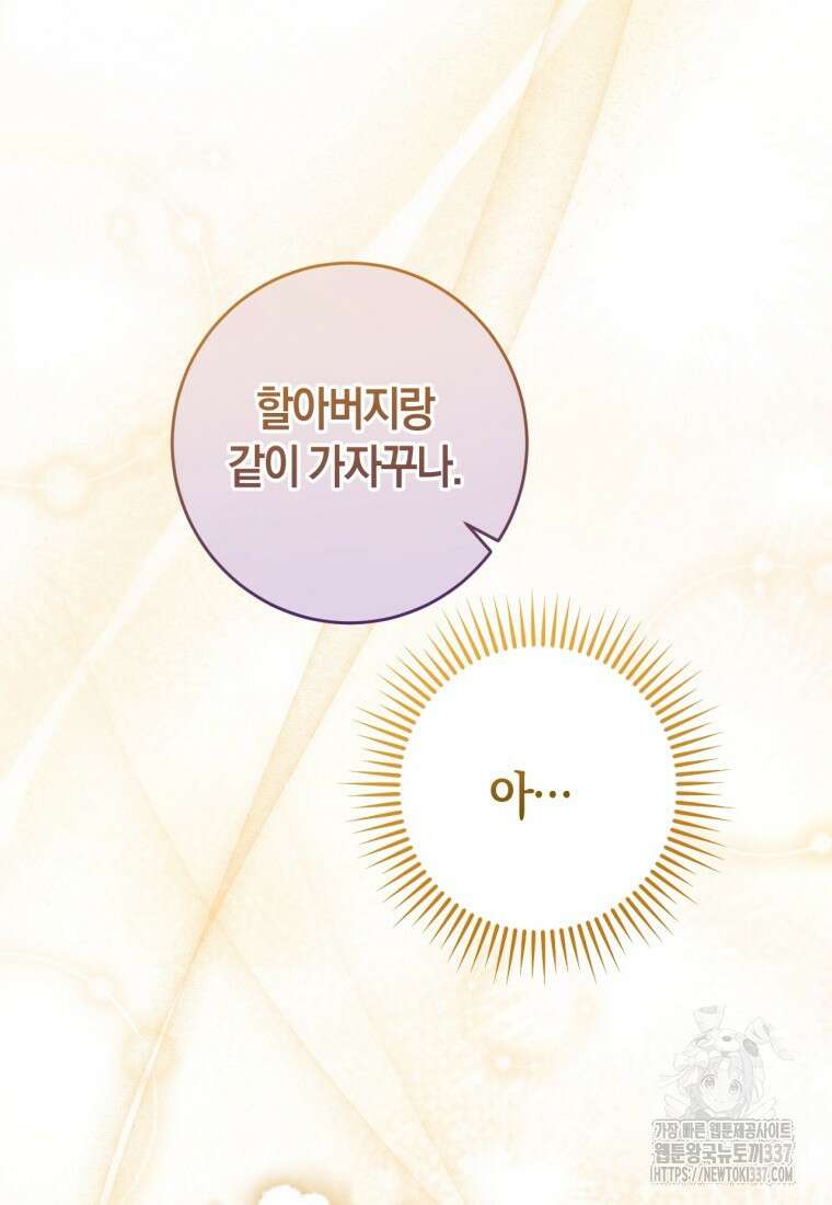 반월당의 기묘한 이야기 9화 34