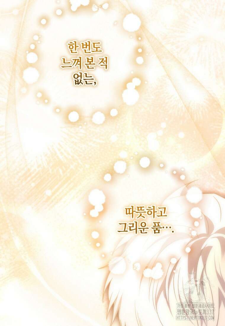 반월당의 기묘한 이야기 9화 35