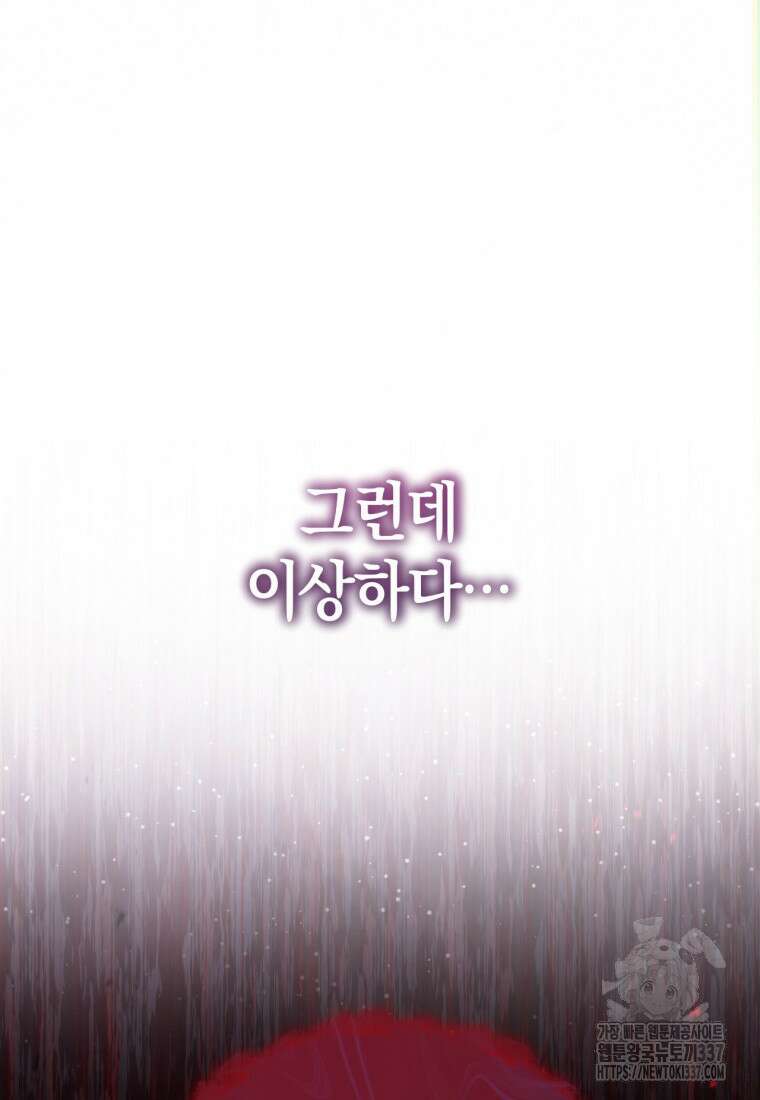 반월당의 기묘한 이야기 9화 37