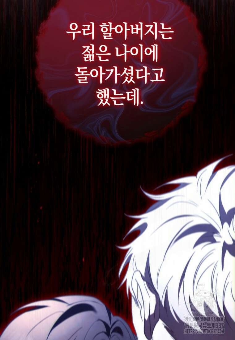 반월당의 기묘한 이야기 9화 38