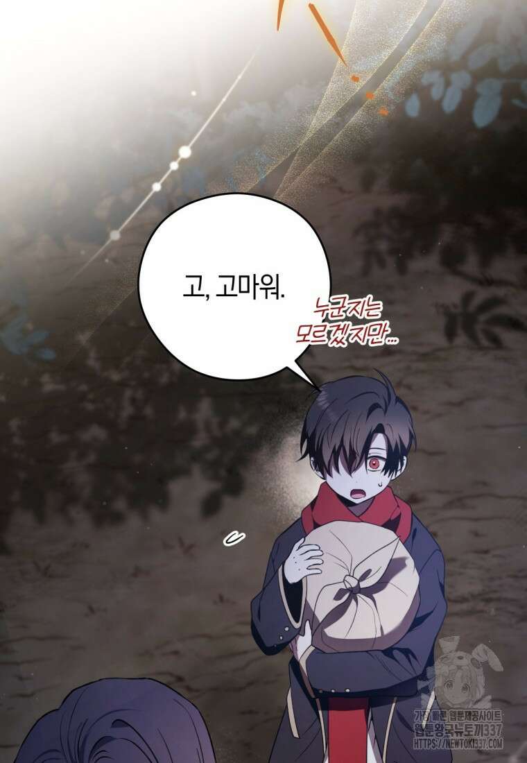 반월당의 기묘한 이야기 9화 63