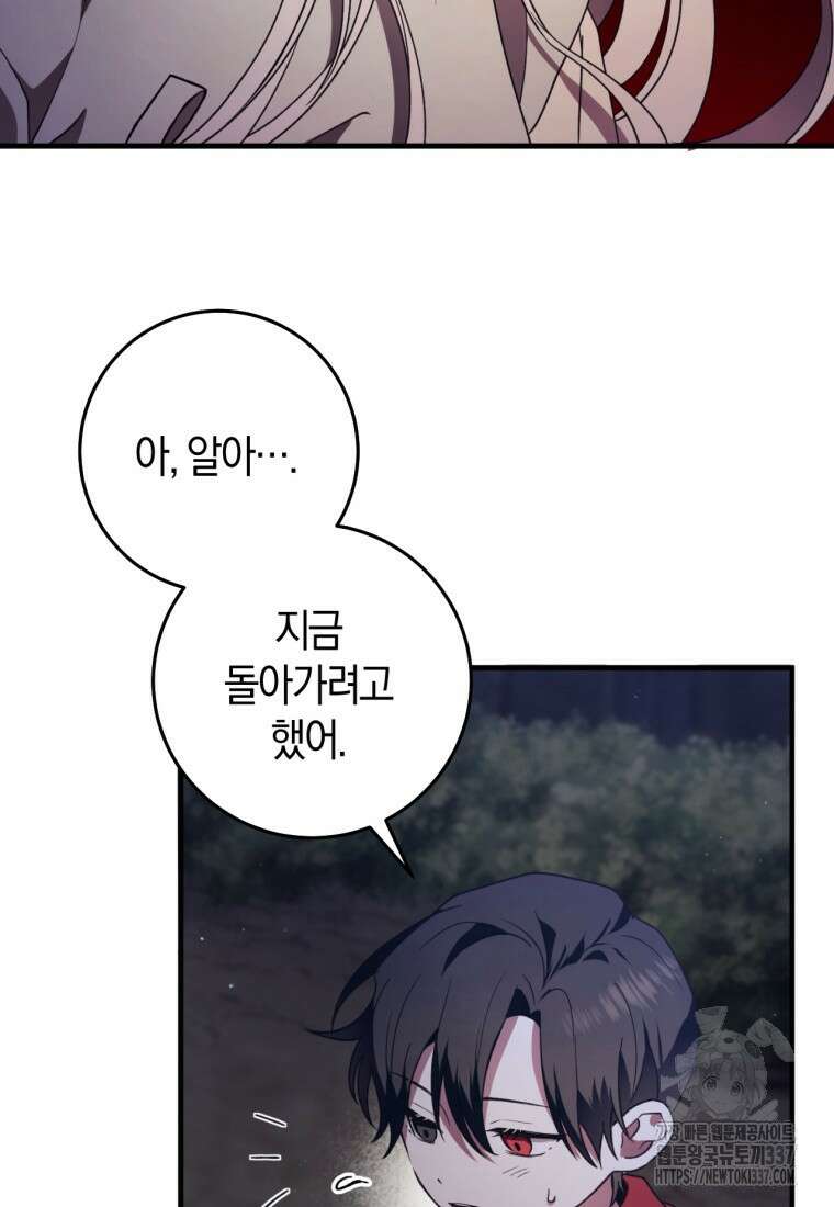 반월당의 기묘한 이야기 9화 66