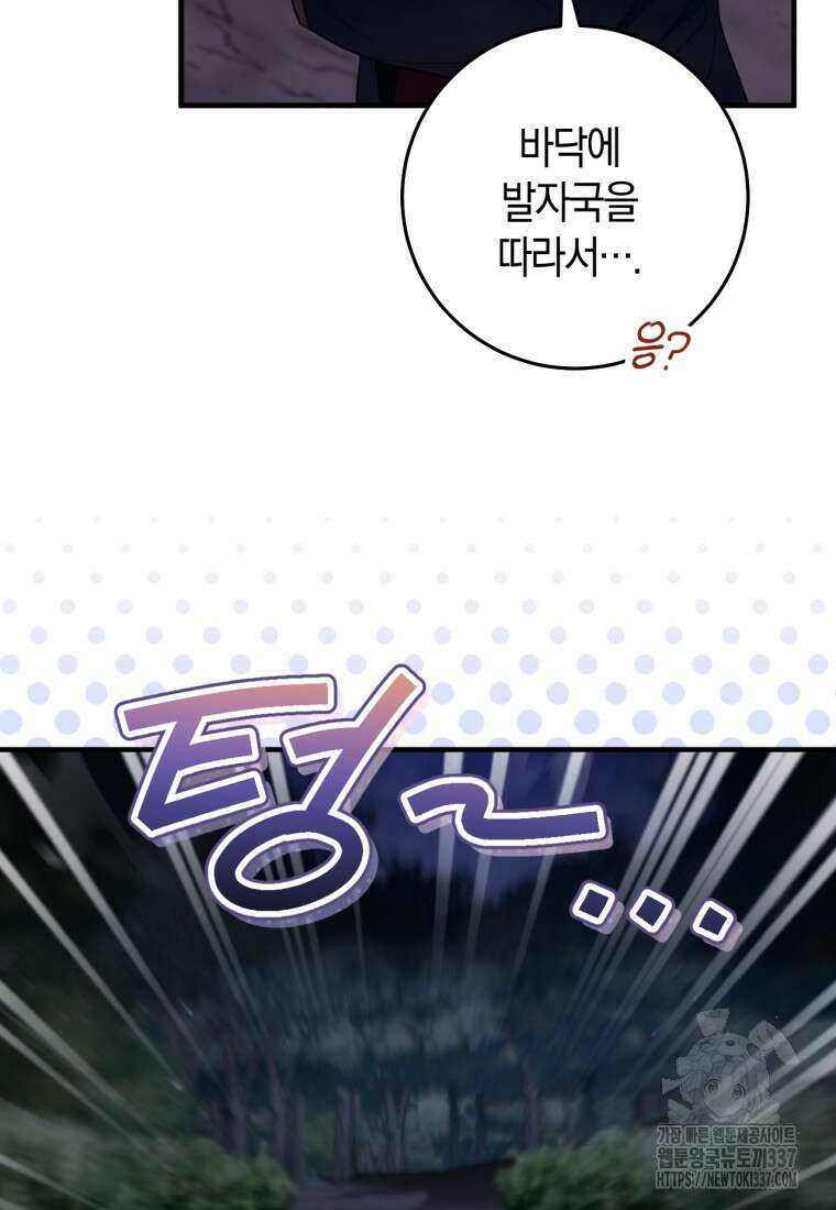 반월당의 기묘한 이야기 9화 68