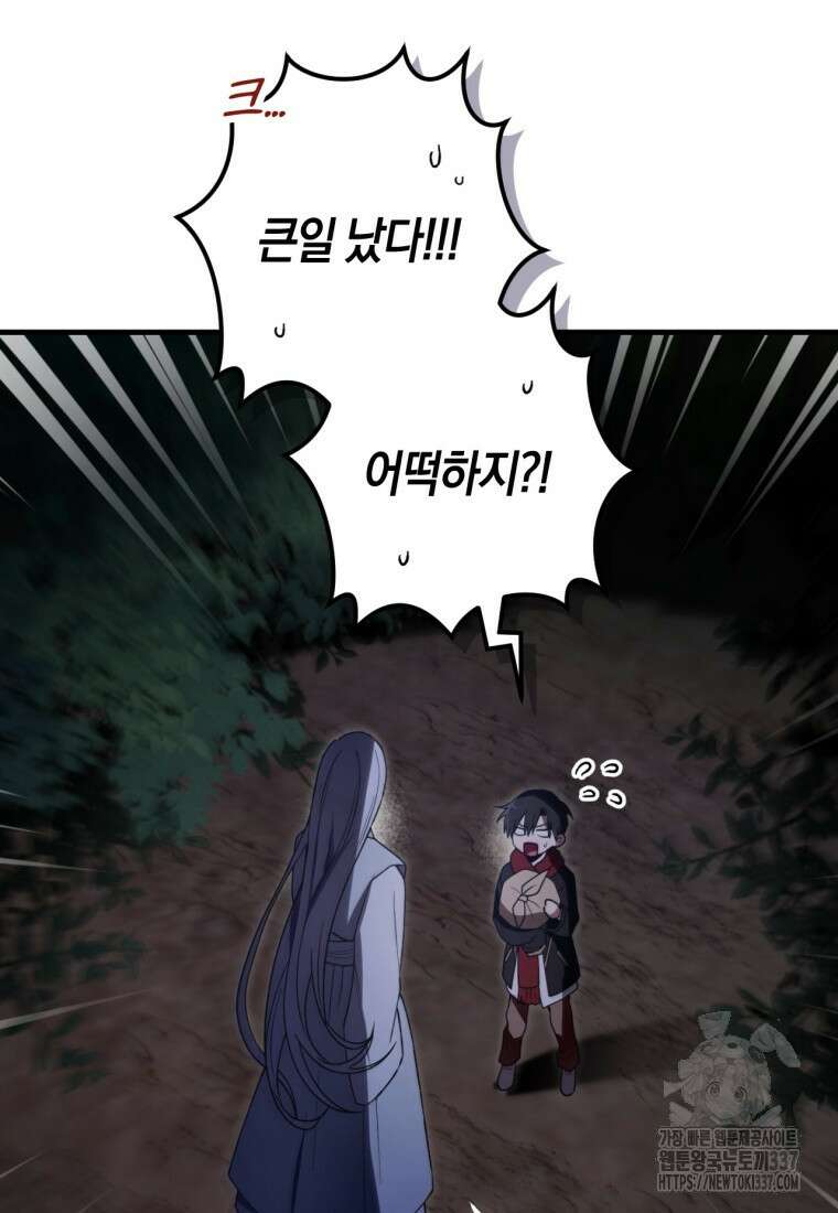 반월당의 기묘한 이야기 9화 70