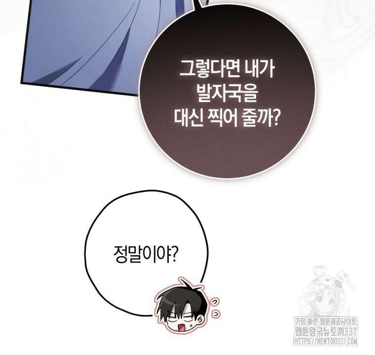 반월당의 기묘한 이야기 9화 74