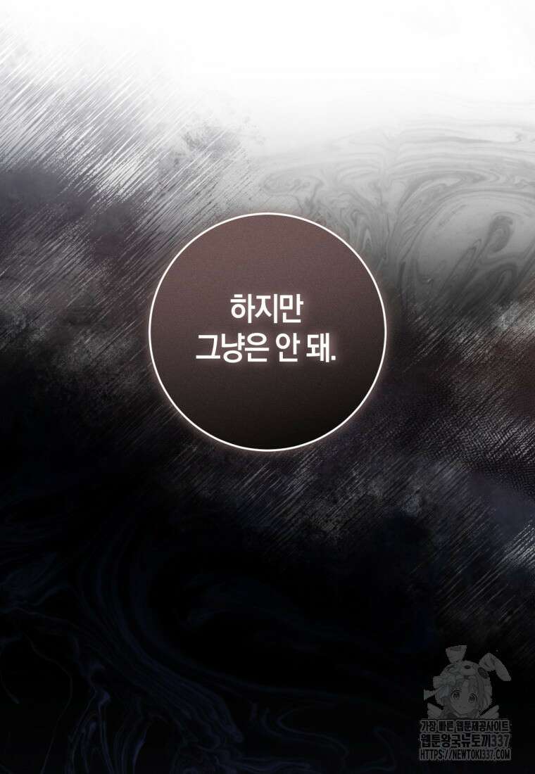 반월당의 기묘한 이야기 9화 75