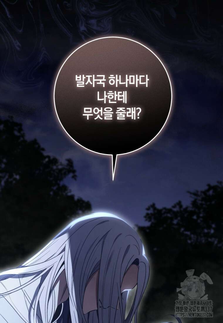 반월당의 기묘한 이야기 9화 76