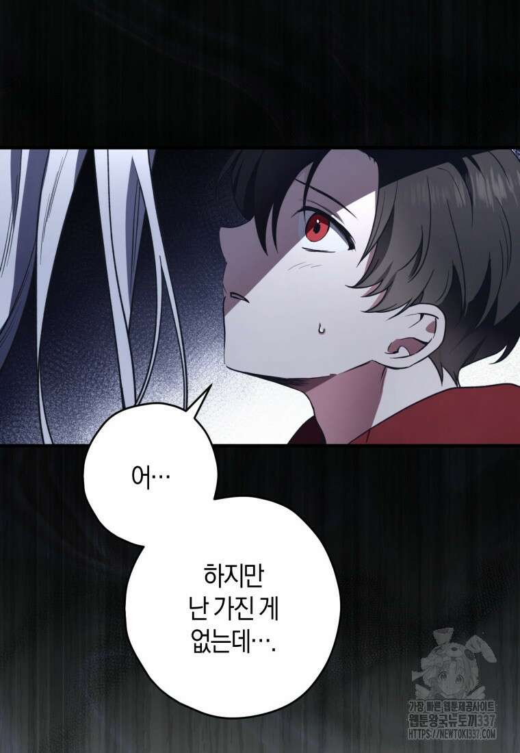 반월당의 기묘한 이야기 9화 78