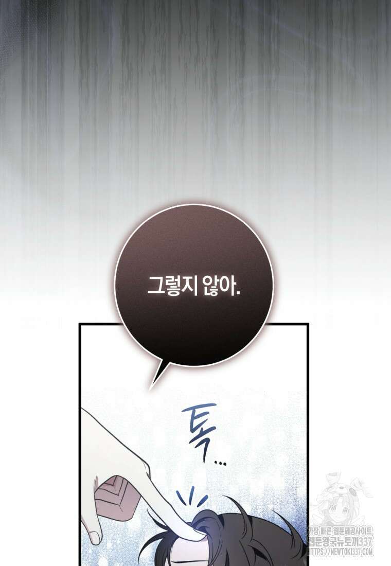 반월당의 기묘한 이야기 9화 79