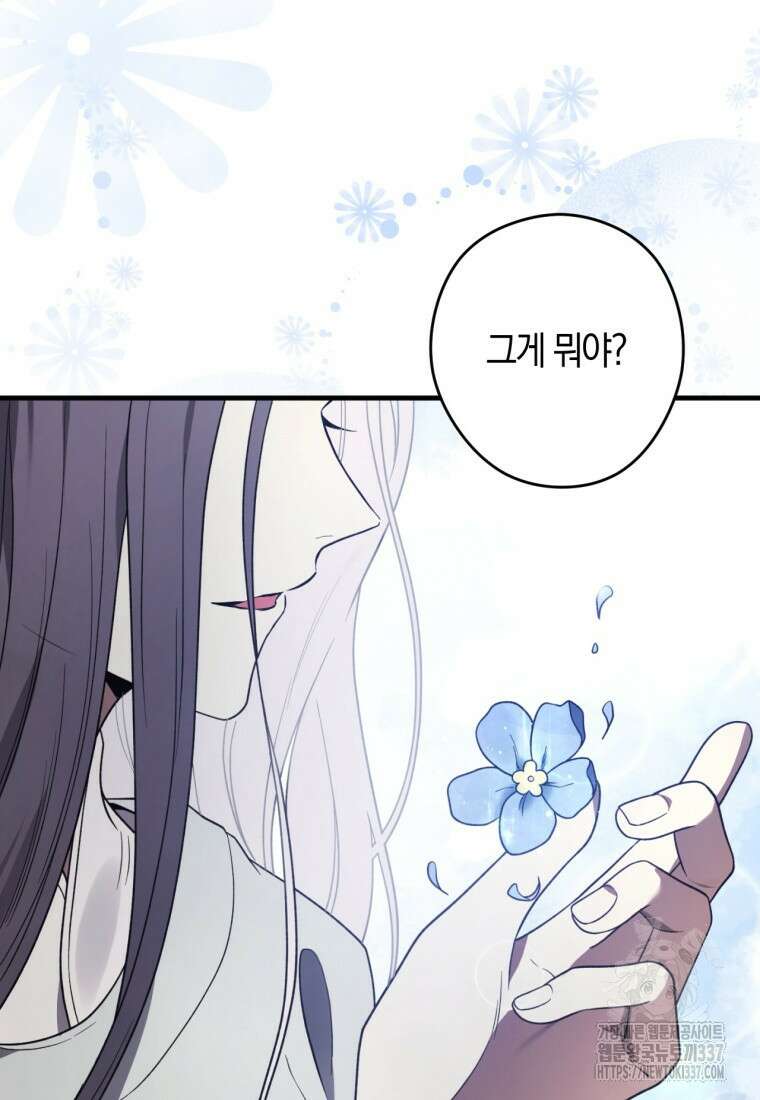 반월당의 기묘한 이야기 9화 83