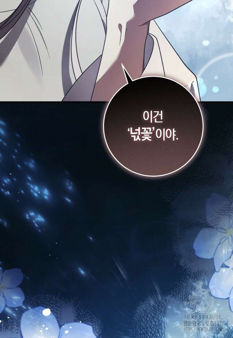 반월당의 기묘한 이야기 9화 84