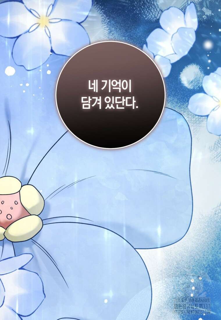 반월당의 기묘한 이야기 9화 85
