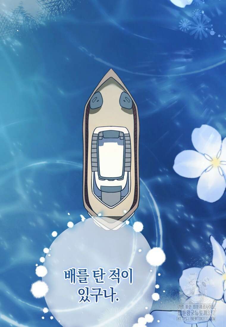반월당의 기묘한 이야기 9화 87