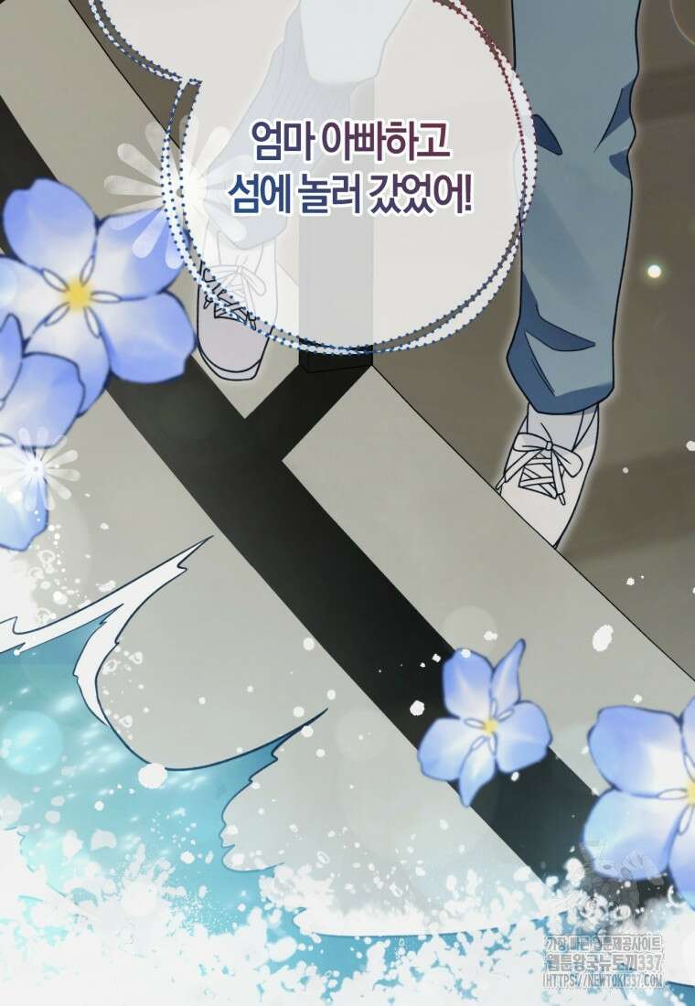 반월당의 기묘한 이야기 9화 91