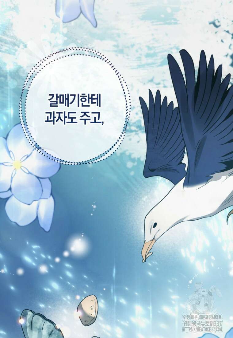반월당의 기묘한 이야기 9화 93