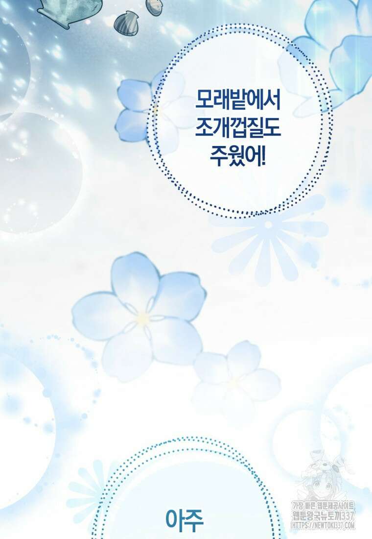 반월당의 기묘한 이야기 9화 94
