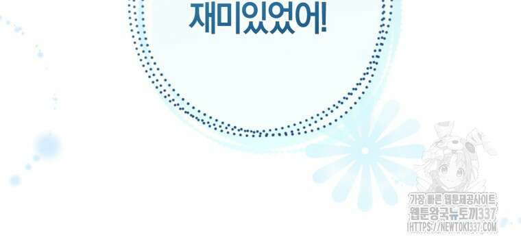 반월당의 기묘한 이야기 9화 95