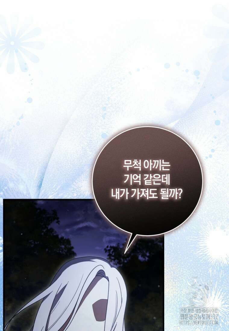 반월당의 기묘한 이야기 9화 96
