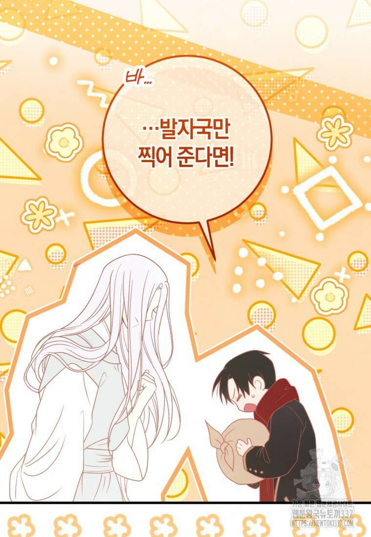 반월당의 기묘한 이야기 9화 99