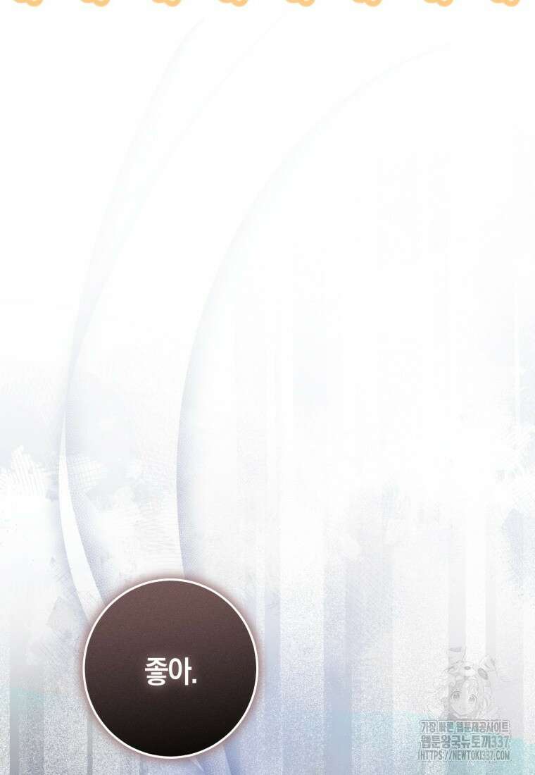 반월당의 기묘한 이야기 9화 100