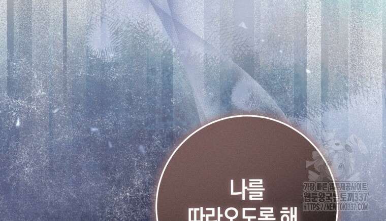 반월당의 기묘한 이야기 9화 101