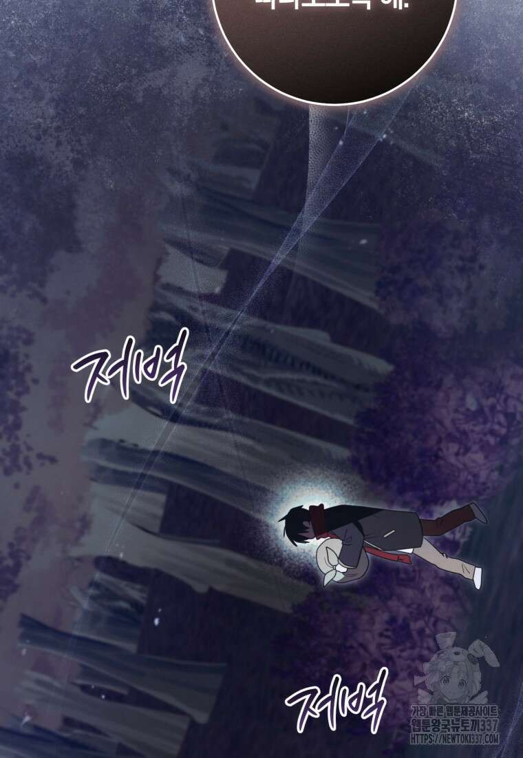 반월당의 기묘한 이야기 9화 102