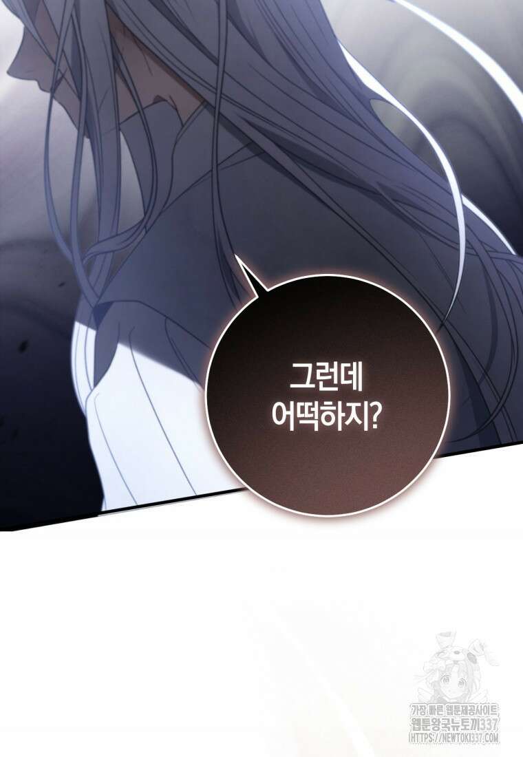 반월당의 기묘한 이야기 9화 113