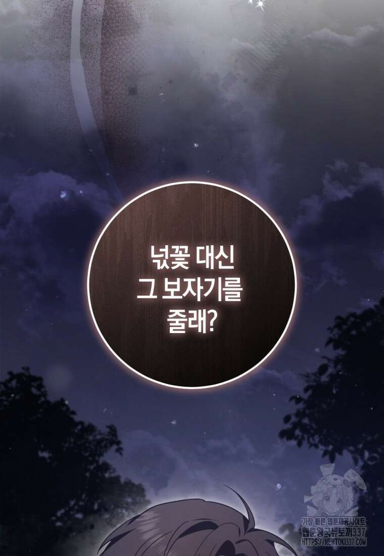 반월당의 기묘한 이야기 9화 115