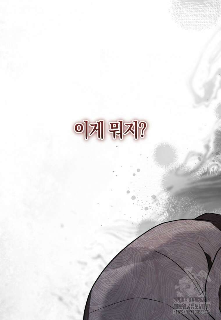 반월당의 기묘한 이야기 9화 119