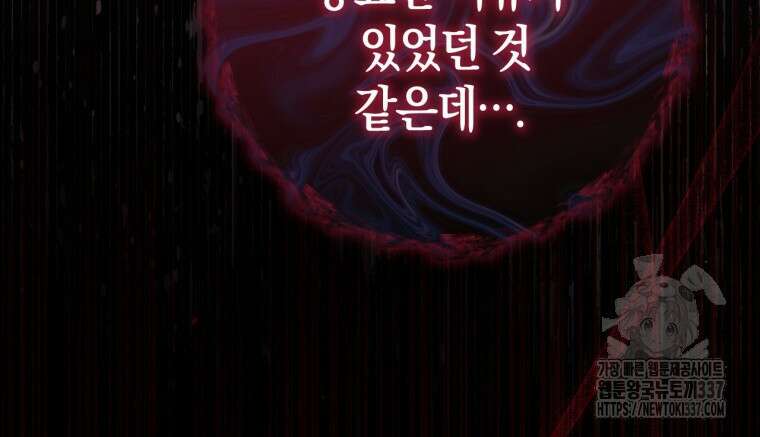 반월당의 기묘한 이야기 9화 122