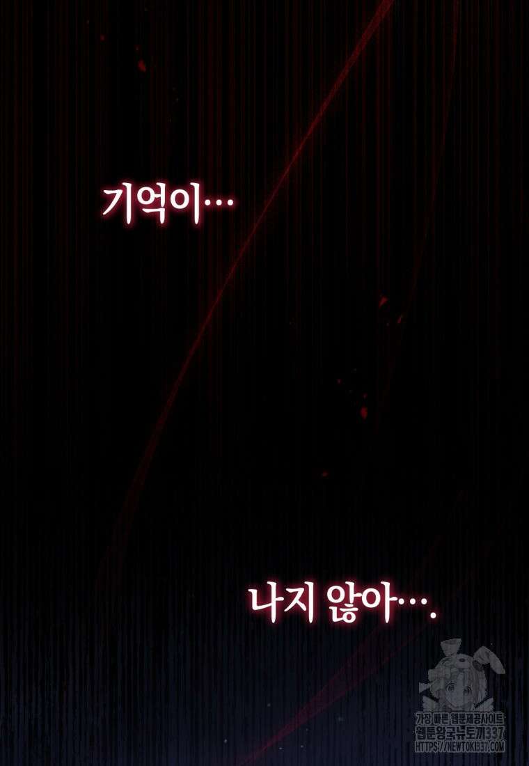 반월당의 기묘한 이야기 9화 123